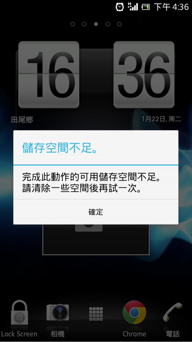 開機畫面會有此提示視窗
