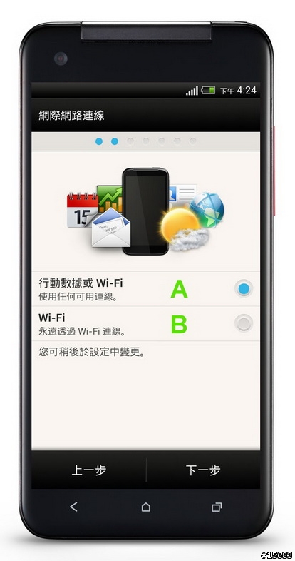 (更新)HTC蝴蝶駕馭術-一開始就上手
