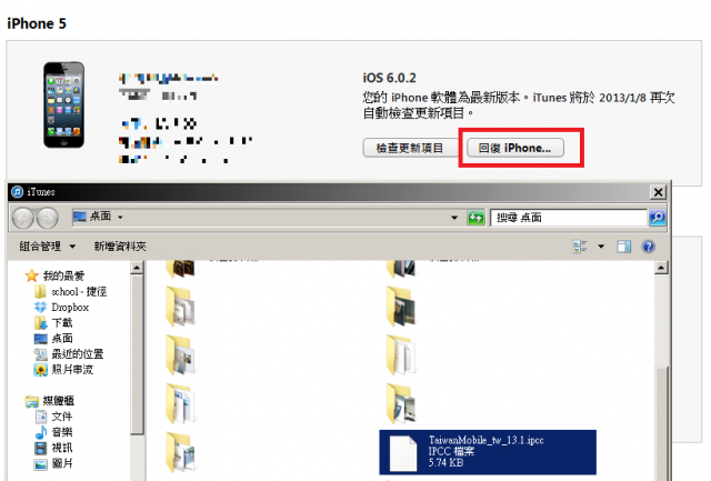 [教學]不須JB更改電信業者 (新增變回預設電信商教學)