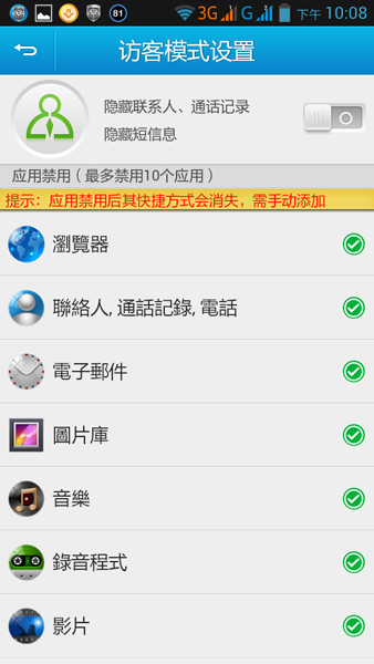 Lenovo 聯想 P770 商務手機 遲來的開箱和簡易評測