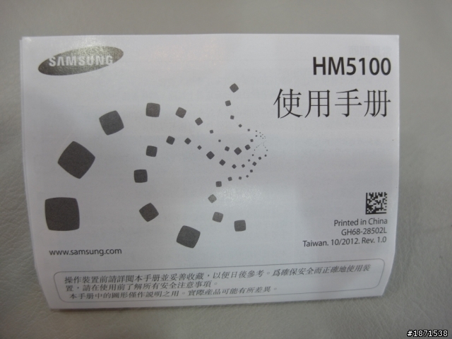 [開箱]Samsung HM5100 藍芽S Pen~藍芽棒與SPEN的一場美麗約會