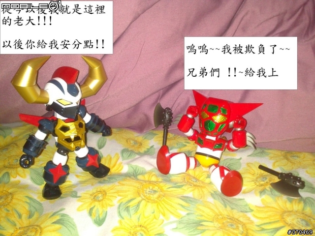 ES合金之..............新來的要拜碼頭