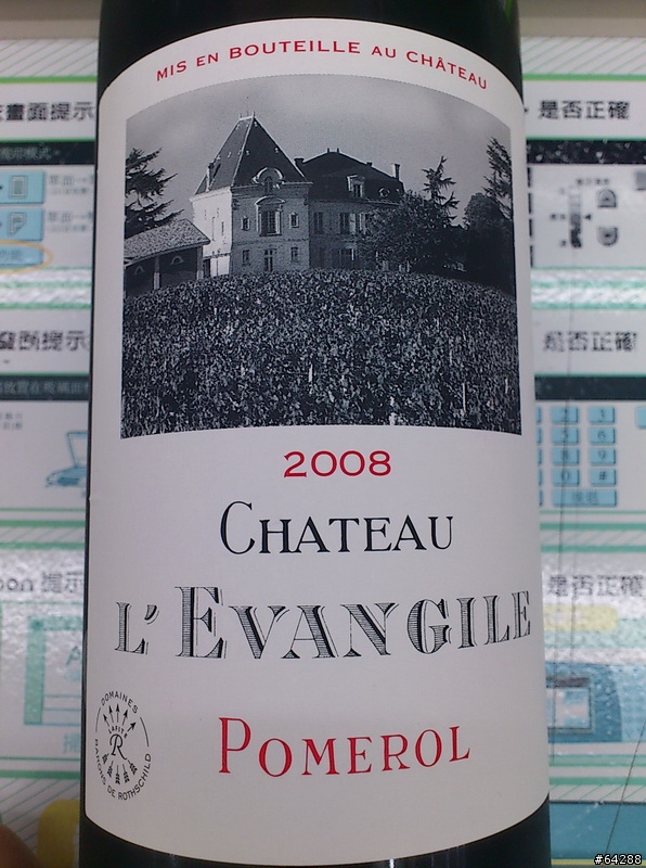 [分享]Carruades de Lafite 1996 and 最近入手的酒、食品