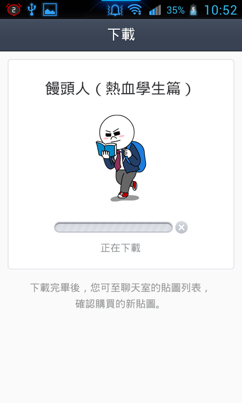 付費貼圖 直接下載! 以更新