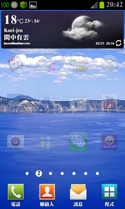 免ROOT 王漢宗超明體 APK檔 三星galaxy s2 S3 NOTE 改字型