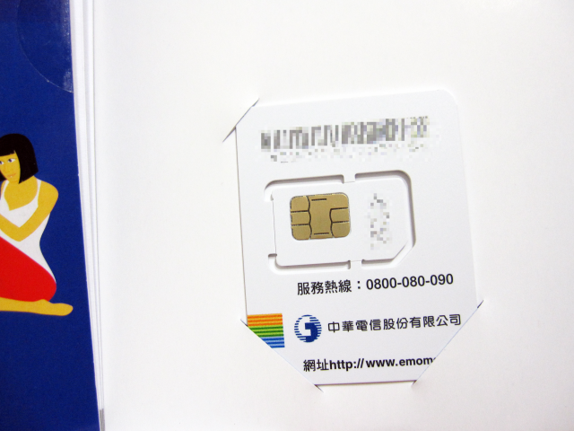 [詳細開箱] 華為Huawei E586es (3G行動分享器WiFi)-20130211補充簡訊