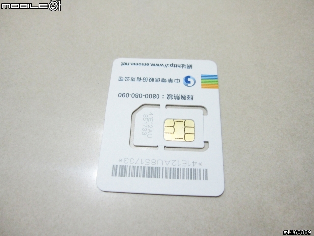 [詳細開箱] 華為Huawei E586es (3G行動分享器WiFi)-20130211補充簡訊