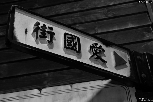 ［分享圖多］各位前輩元旦年假去哪玩呢？（已補上後續）