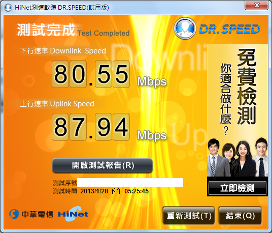 HiNet 100M/100M+ASUS RT-N10U+Tomato Shibby 105 簡單測試