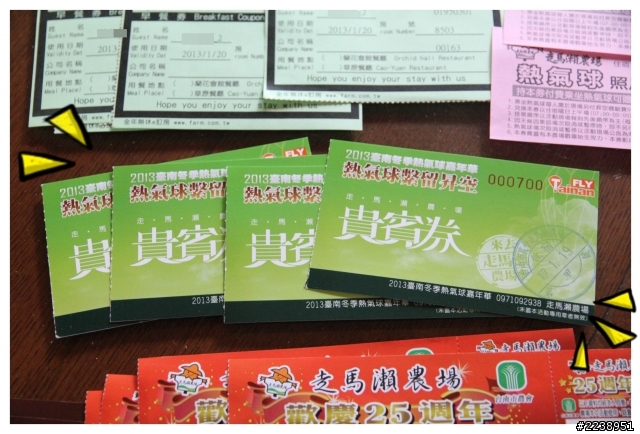 【親子遊】2013台南熱氣球嘉年華@走馬瀨農場(上)