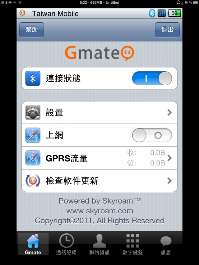 【分享】這可能是視網膜(Retina)螢幕中第一台可同時導航及語音通話的NEW IPAD