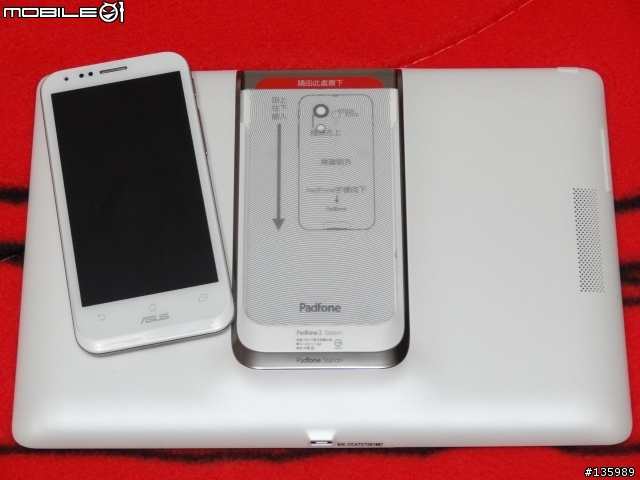 Padfone2 +Padstation 64G雪白簡單開箱