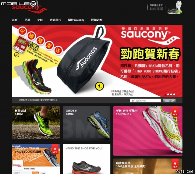 Saucony的新鞋Virrata