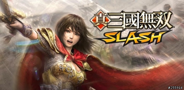 真・三國無双 SLASH
