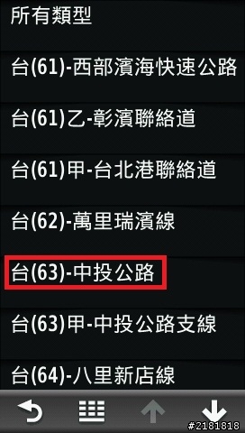 [分享]快速道路出、入口匝道POI - 2013/09/07版 (for TW CN 2013.30)
