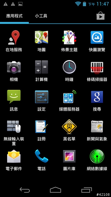 [分享] Acer E350(單核) JetROM 發表, 開放下載..