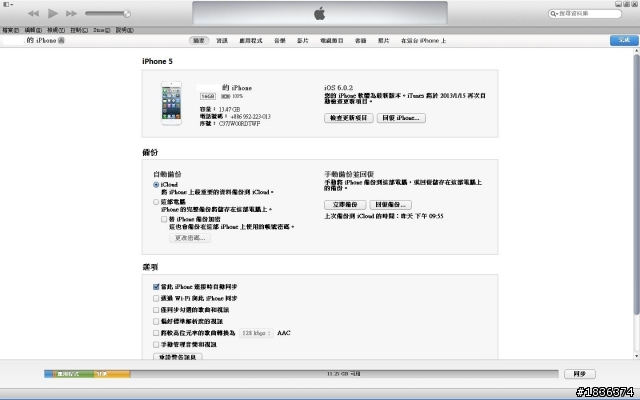 求助！關於鈴聲，iTunes裡面沒有鈴聲的頁面。