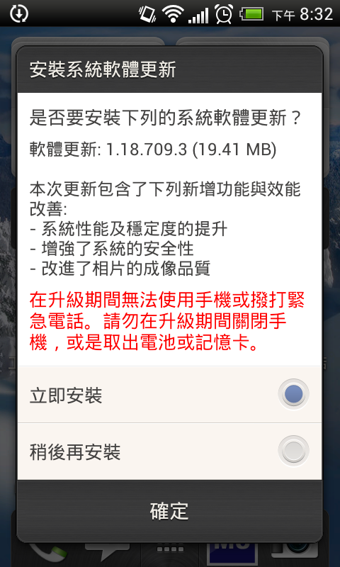 Desire x 2013-01-07有更新