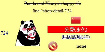 LNE 即將發表的免費新貼圖
