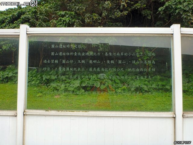 基隆河濱古蹟巡禮
