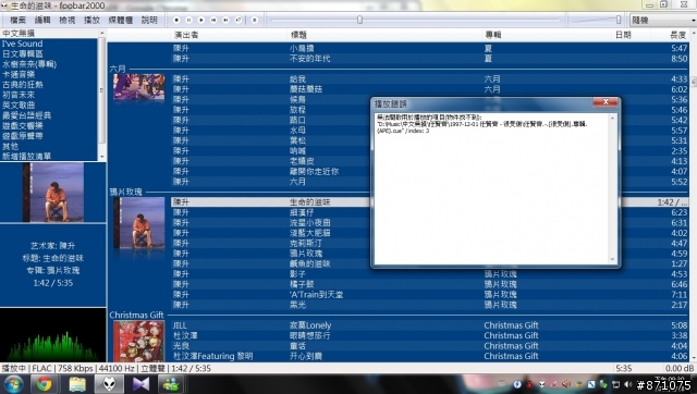 [求助]我的FOOBAR2000 很怪的問題