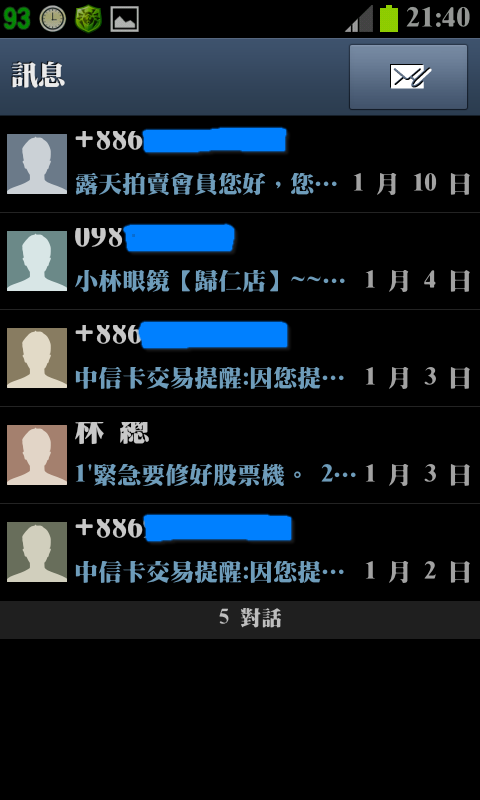 免ROOT 王漢宗超明體 APK檔 三星galaxy s2 S3 NOTE 改字型
