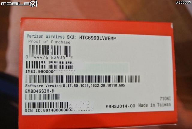[開箱]....限量總是殘酷的  hTC 灰8X....補上Fatboy無線充電
