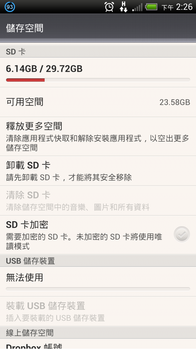 蝴蝶機軟體一問