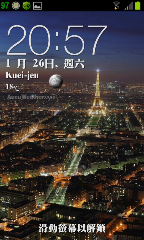 免ROOT 王漢宗超明體 APK檔 三星galaxy s2 S3 NOTE 改字型