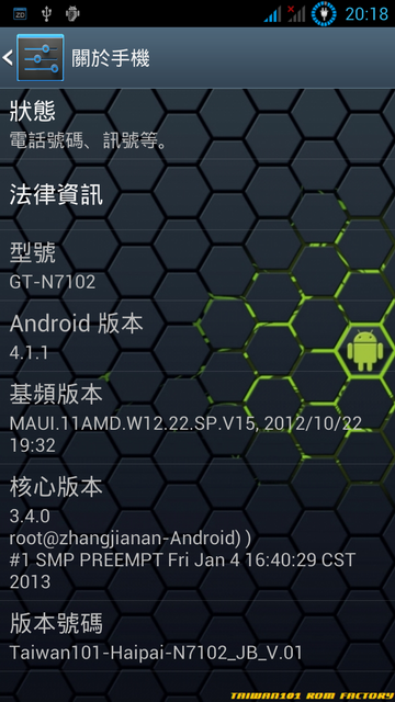 1:1 NOTx 2 N7102 雙卡版 線刷recovery/data2G + 卡刷Taiwan101 ROM 完整ROOT+內外卡互置