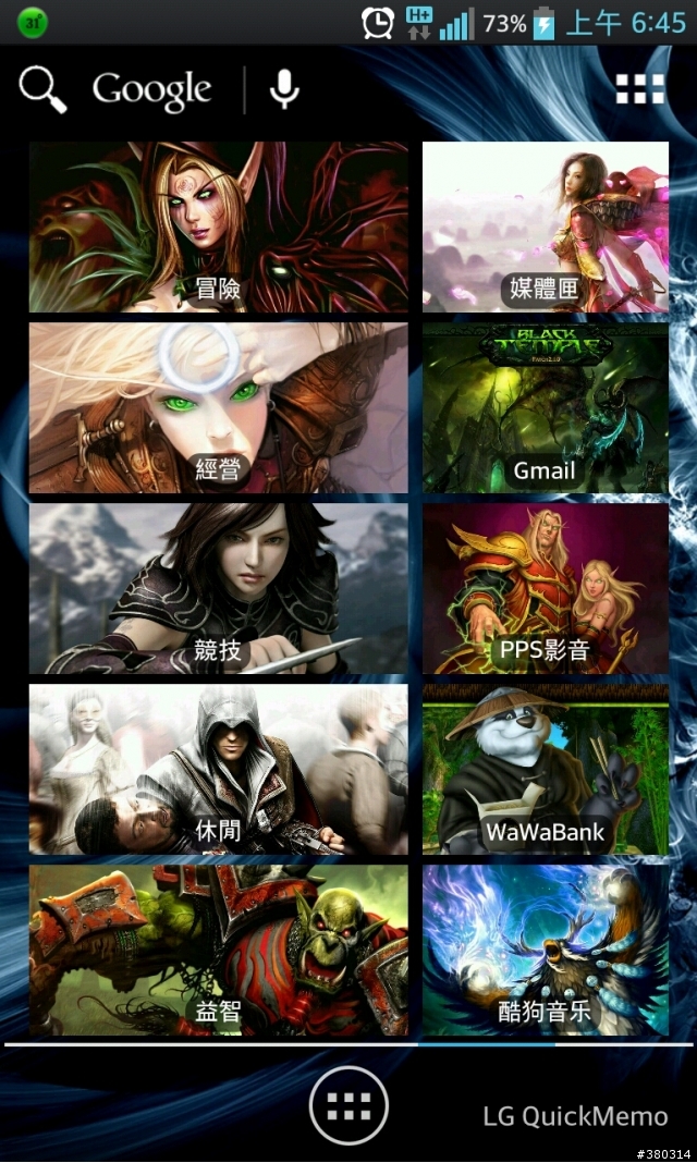 Optimus g F180L 小問題(附美觀桌面圖)