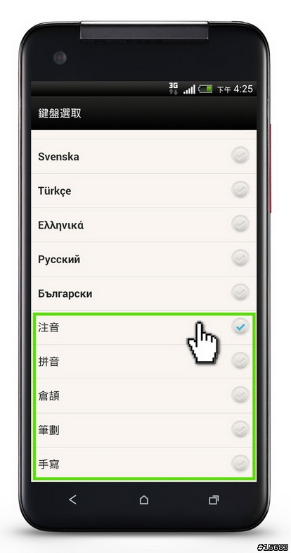 (更新)HTC蝴蝶駕馭術-一開始就上手