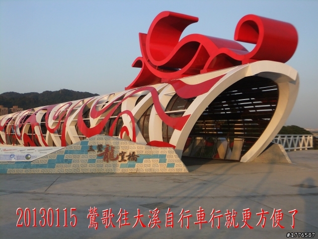 20130115  角板山石門水庫之旅
