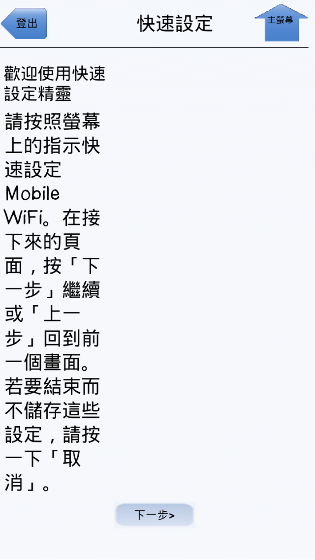 [詳細開箱] 華為Huawei E586es (3G行動分享器WiFi)-20130211補充簡訊