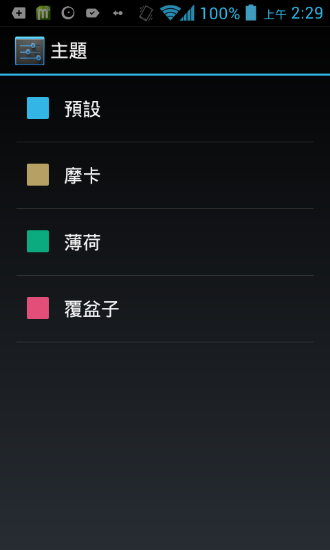 RYOMA M1S 個人心得