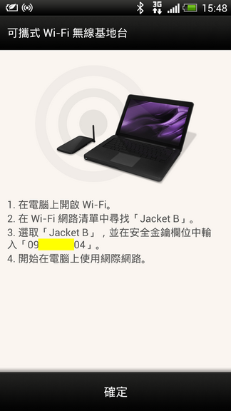 HTC蝴蝶駕馭術-打造屬於自己的風格(連載中2-2-1)