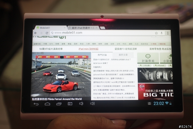 非專業開箱－PiPo U2 七吋平板電腦