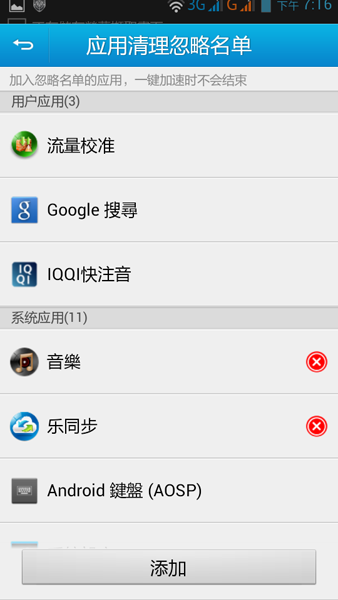 Lenovo 聯想 P770 商務手機 遲來的開箱和簡易評測