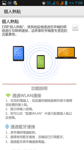 Lenovo 聯想 P770 商務手機 遲來的開箱和簡易評測