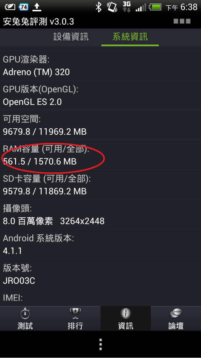 蝴蝶機硬體問題~螢幕解析度&RAM都感覺不對勁!!!!