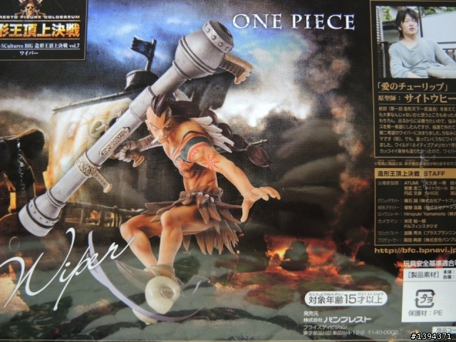 VOL.7 戰鬼。瓦夷帕