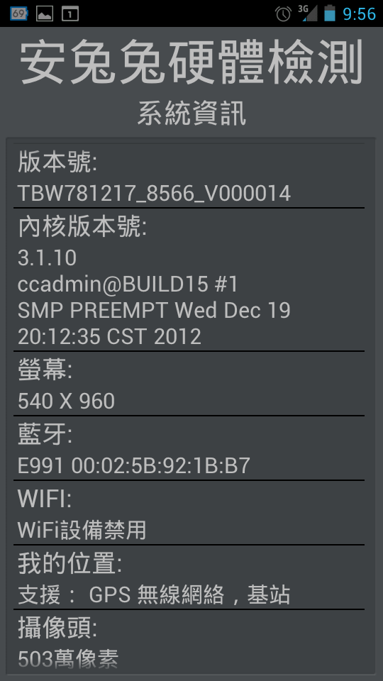 moii e991簡單開箱(新增檢測內容+問題回報+已ROOT)