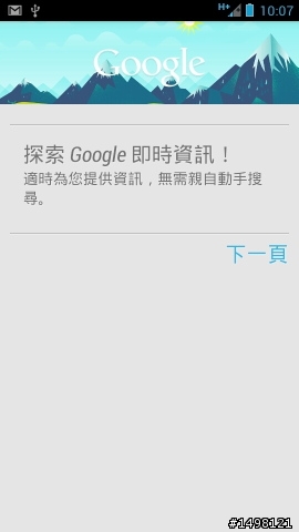 ME865 JB 4.1.2 港台測試版底包