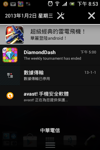 請問這是GOOGLE PLAY的廣告嗎？會不會太超過了！