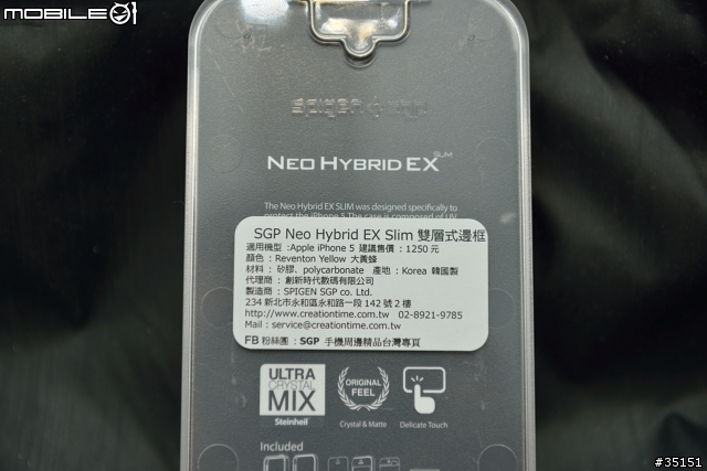 開吧!IPHONE5 再開箱&包膜&保護殼一次分享到底啦!!!