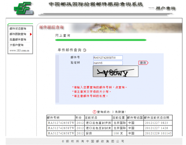 小米"壞(台語)"的奇幻送修之旅