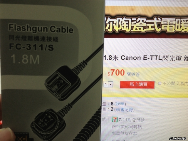 閃燈離機線E-TTL問題