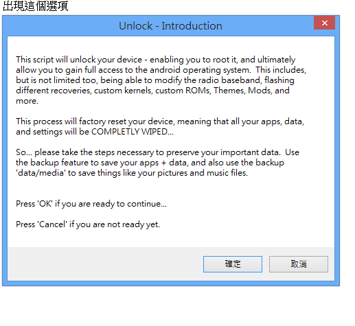 Nexus 7 3g 開不了鎖