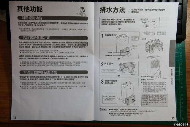 SHARP美型 除濕機 DW-B11NT-W
