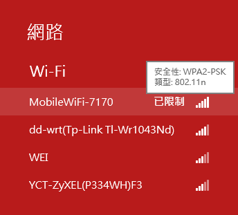 [詳細開箱] 華為Huawei E586es (3G行動分享器WiFi)-20130211補充簡訊
